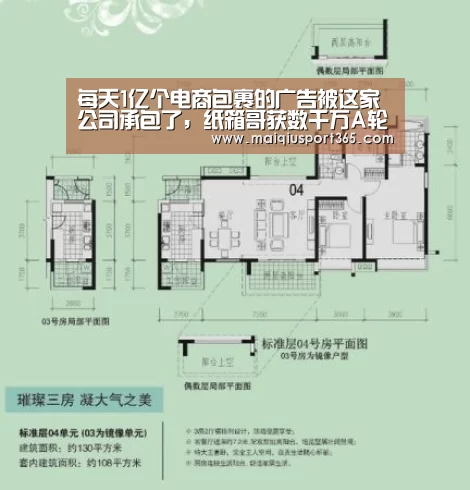 每天1亿个电商包裹的广告被这家公司承包了,纸箱哥获数千万A轮融资【世界杯买球】(图3) 世界杯买球