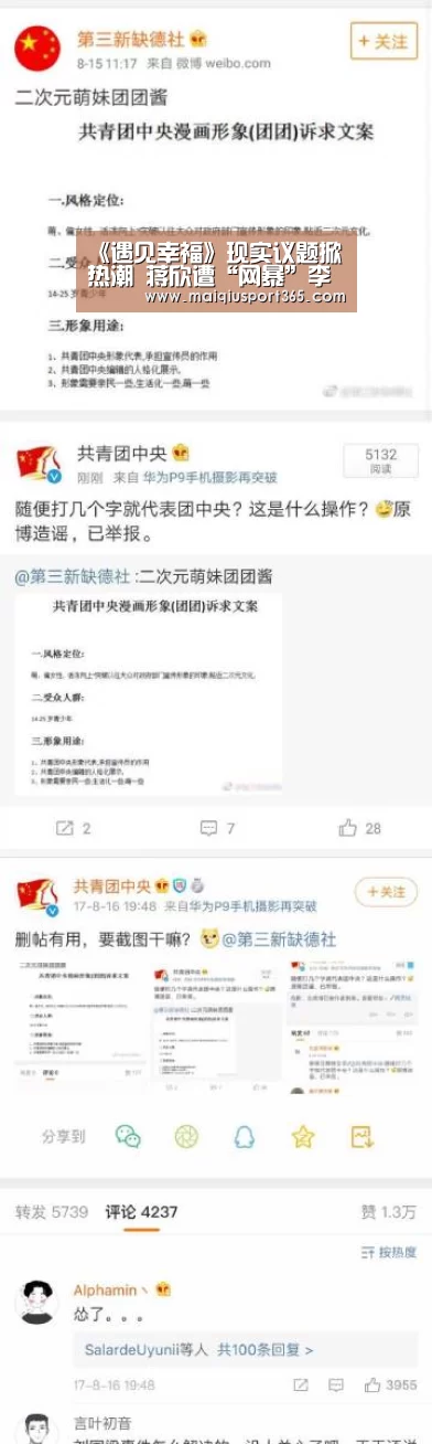 《遇见幸福》现实议题掀热潮 蒋欣遭“网暴”李光洁郭京飞联手“探案”:世界杯买球(图4) 世界杯买球网站