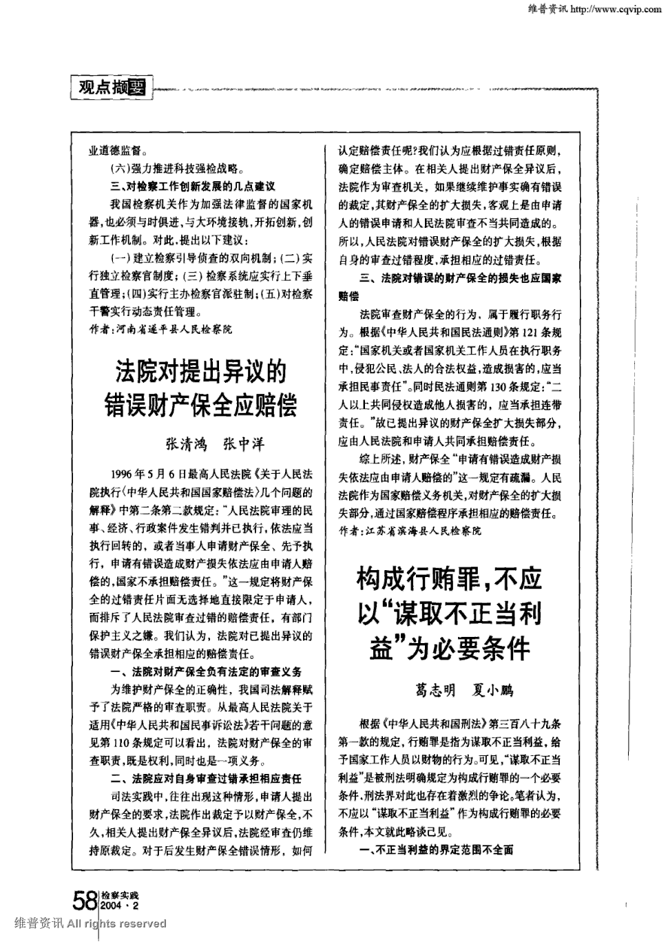 世界杯买球网站-国家旅游局正式公布2015年度“万名旅游英才计划”入选名单及申报项目目录(图1) 世界杯买球网站