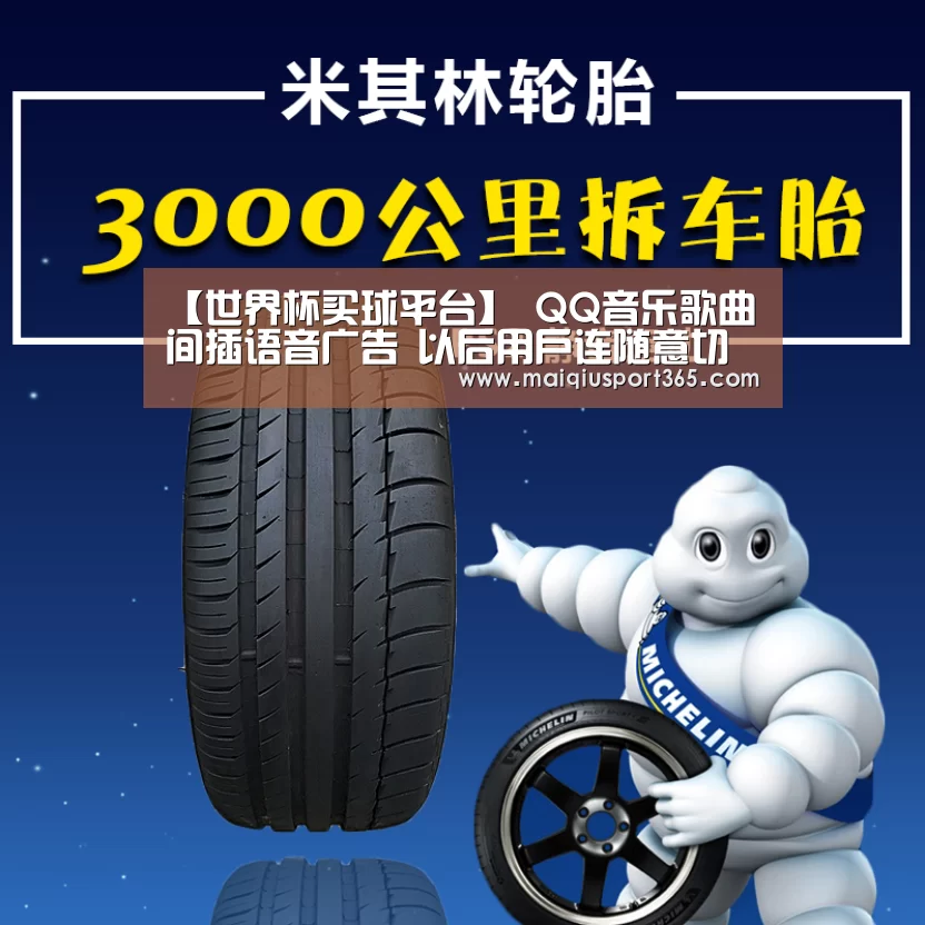 世界杯买球
