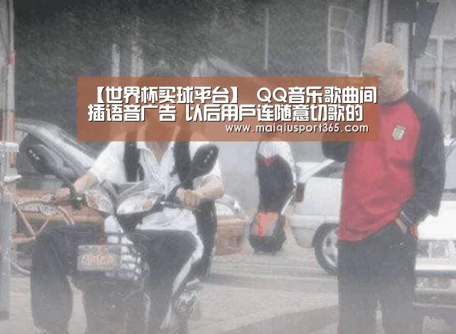 世界杯买球官网