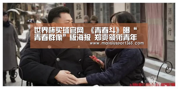 世界杯买球官网