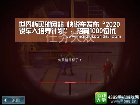 世界杯买球平台