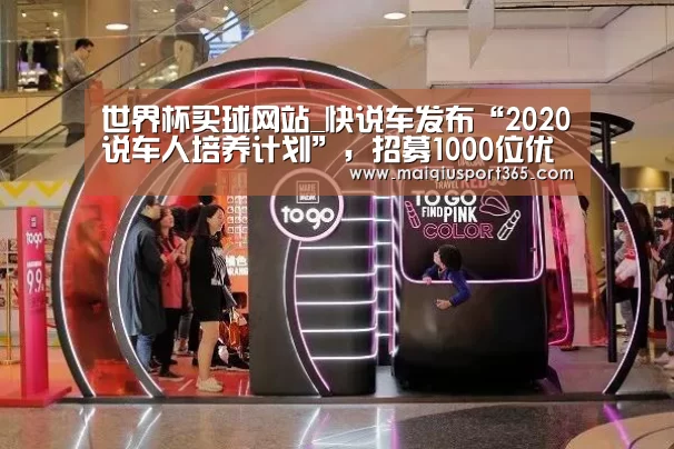 世界杯买球网站