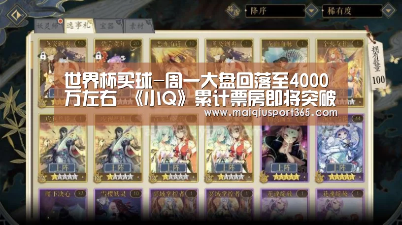 世界杯买球